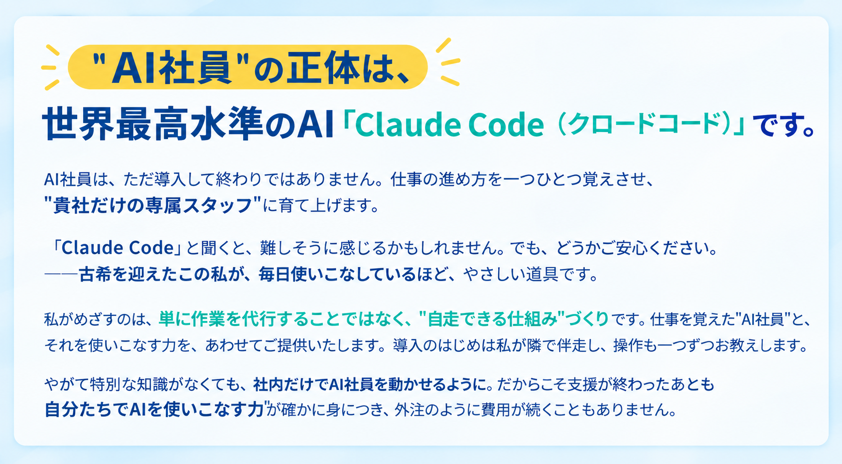 導入のメリット