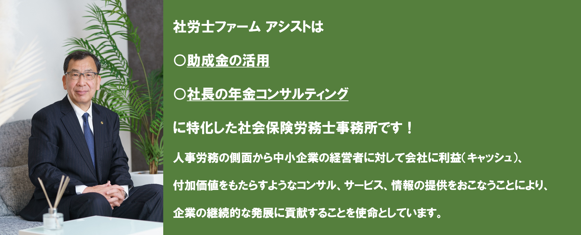 労務に関するお困りごとは何でもお気軽にご相談ください